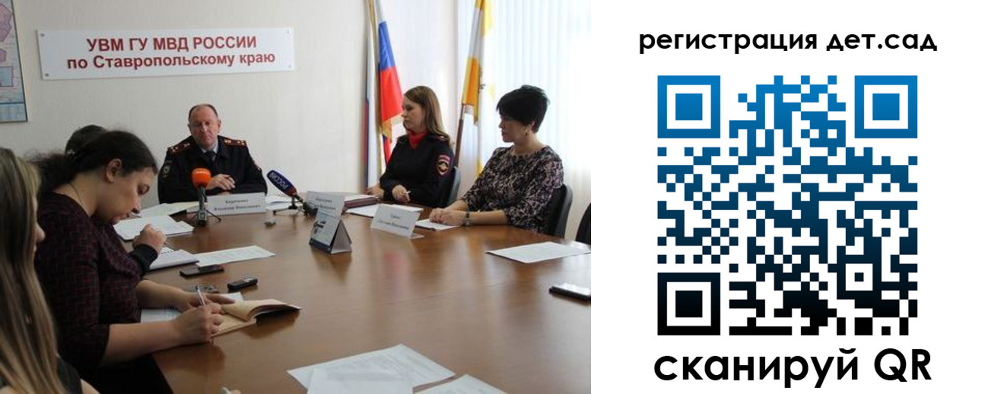 временная регистрация для школы в Купино