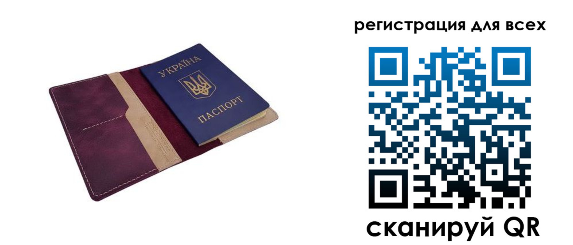 прописка 2025 в Купино