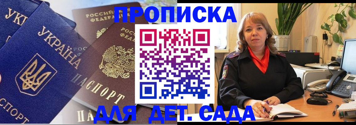 прописка для кредита в Купино
