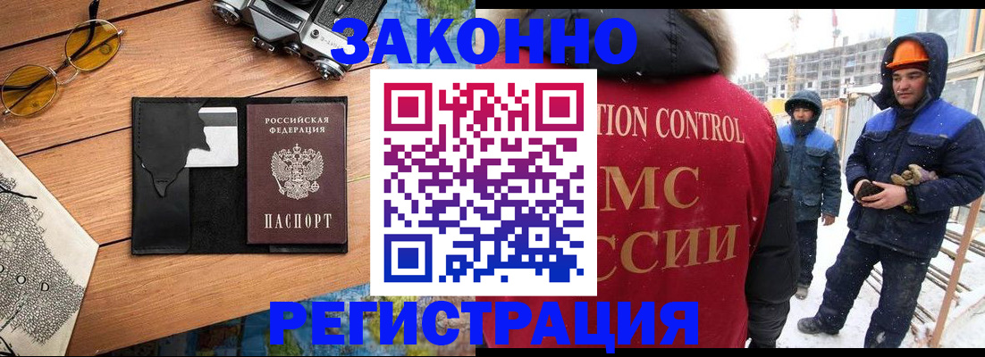 где прописаться в Купино